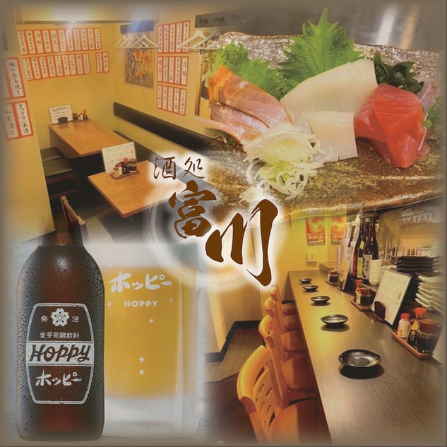 酒処 富川 – 渋谷の昭和大衆居酒屋。短冊メニュー・ホッピー・カウンター席。